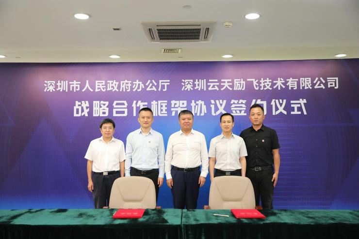 雷锋网| 首页-168直播与深圳市政府办公厅签约 共同推动新型智慧城市示范建设