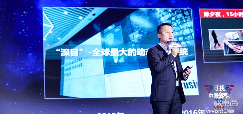 智东西| 首页-168直播CEO陈宁：AI警务落地深圳龙岗 今年内生产AI芯片